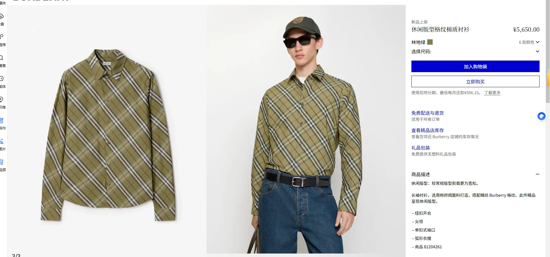 Рубашки Мужские Burberry 11217132