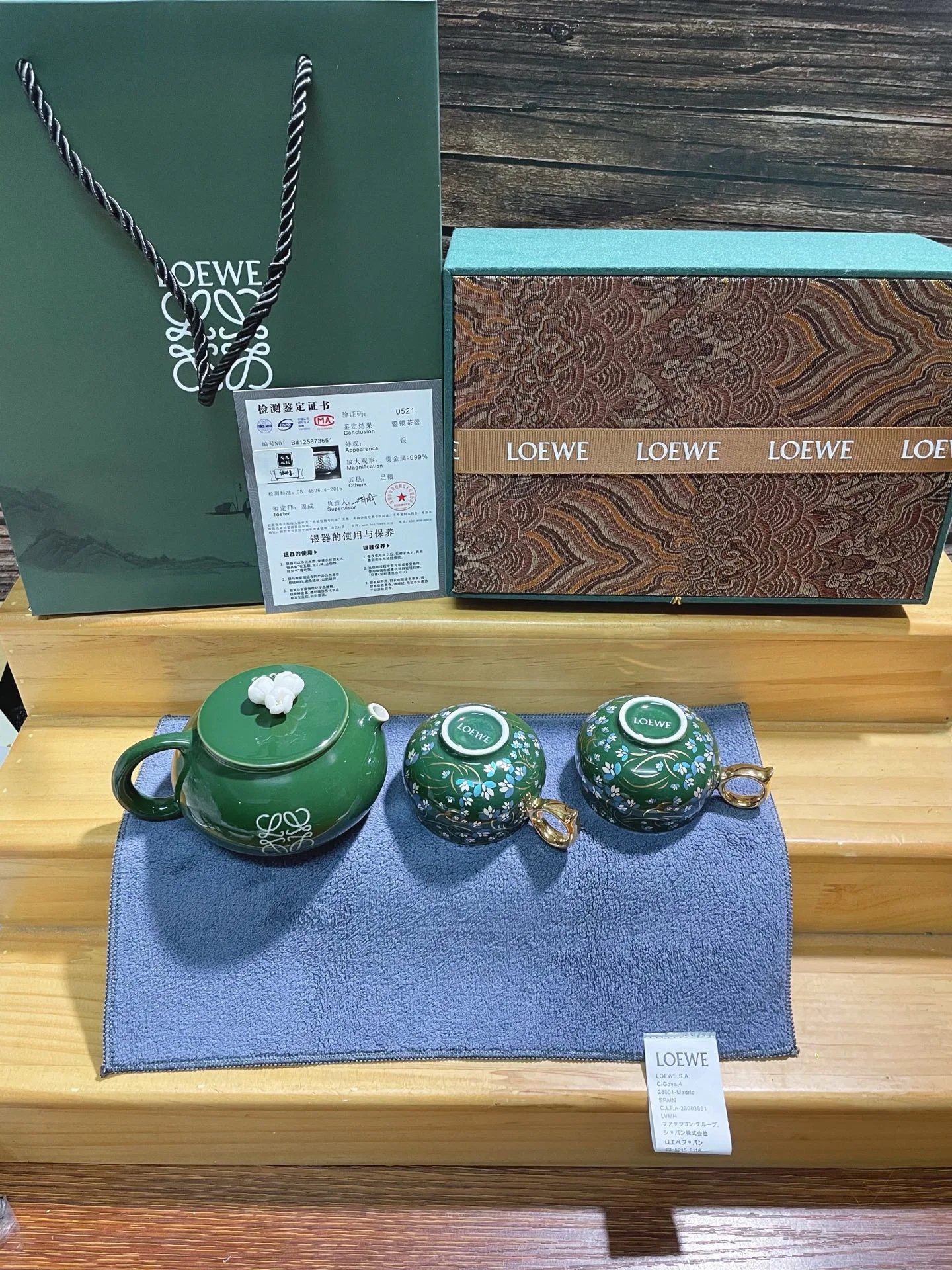 Посуда Loewe 13153253