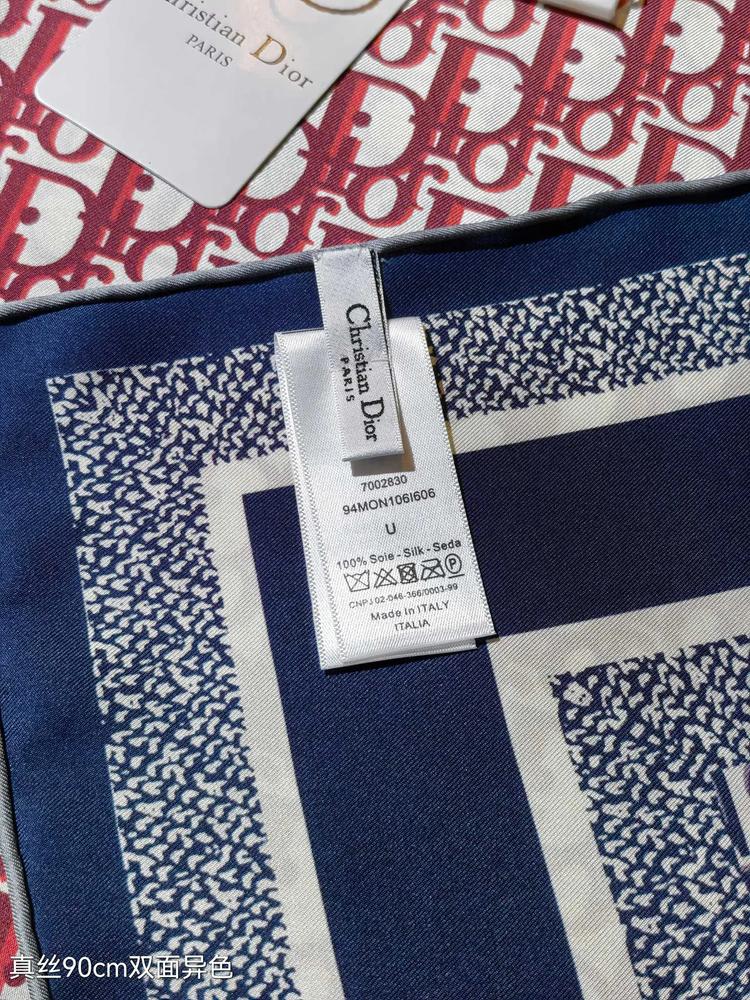 Текстиль Christian Dior 11990840