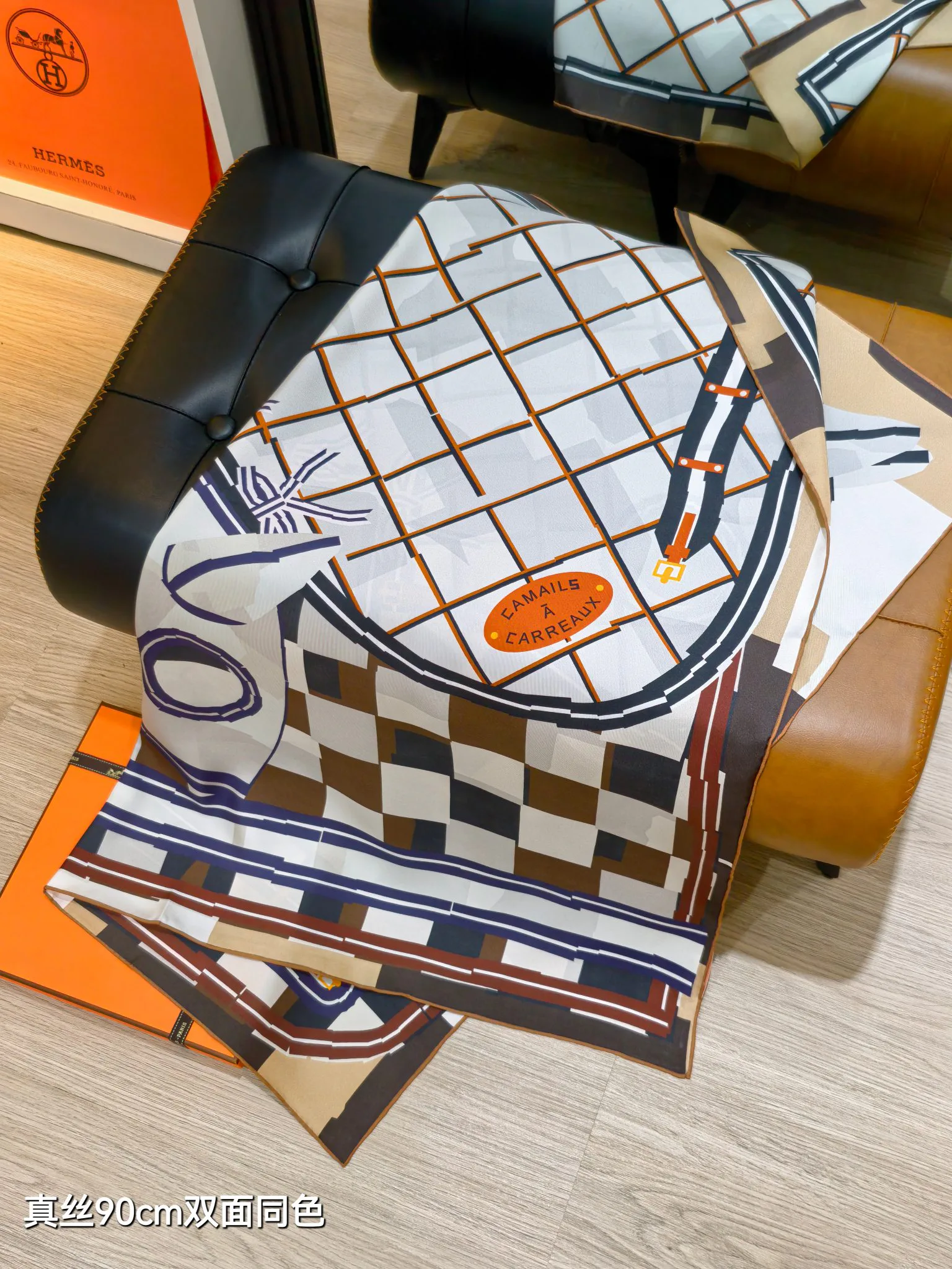 Текстиль Hermes 12918599