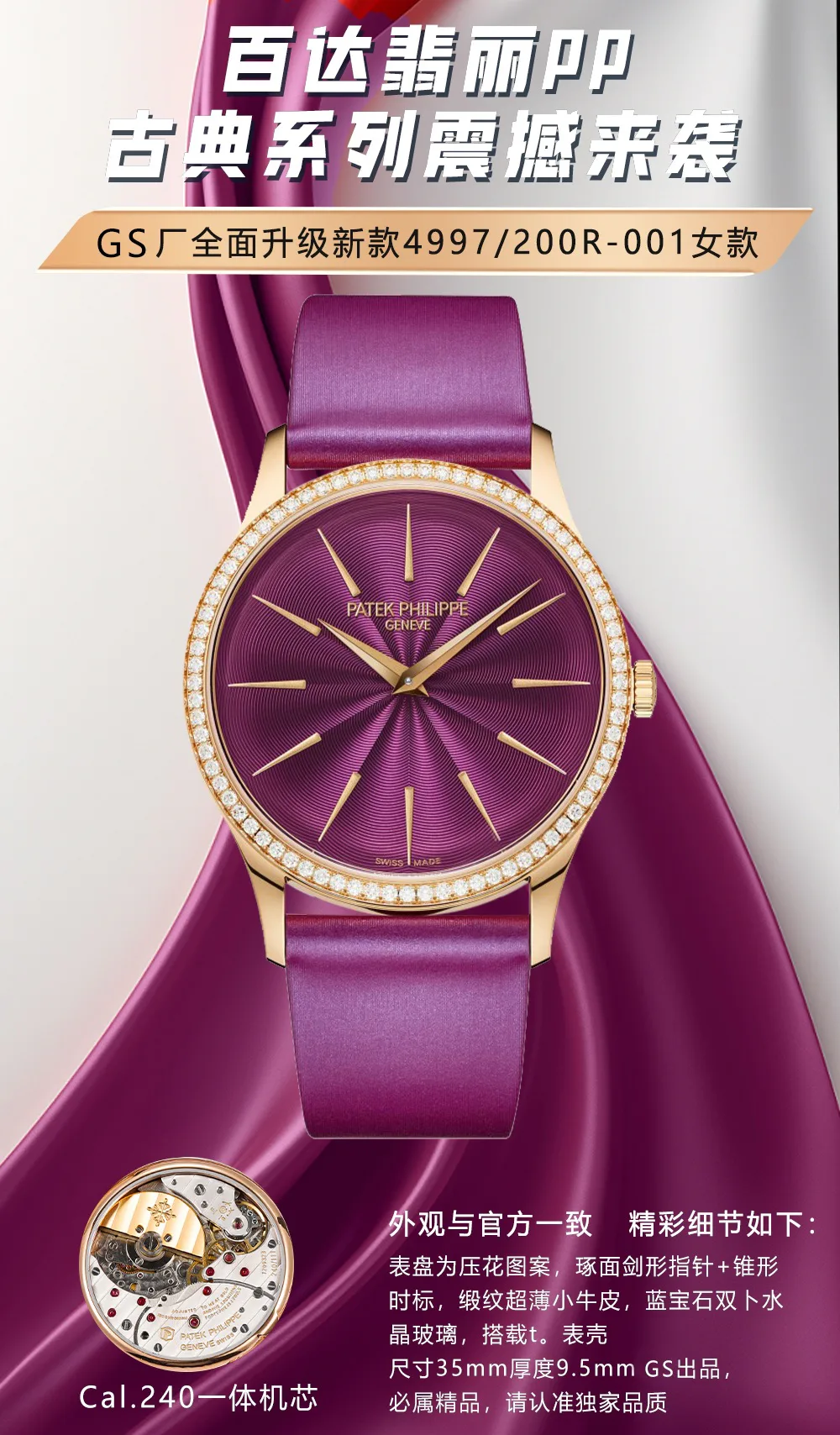 Часы Женские Patek Philippe 11420110