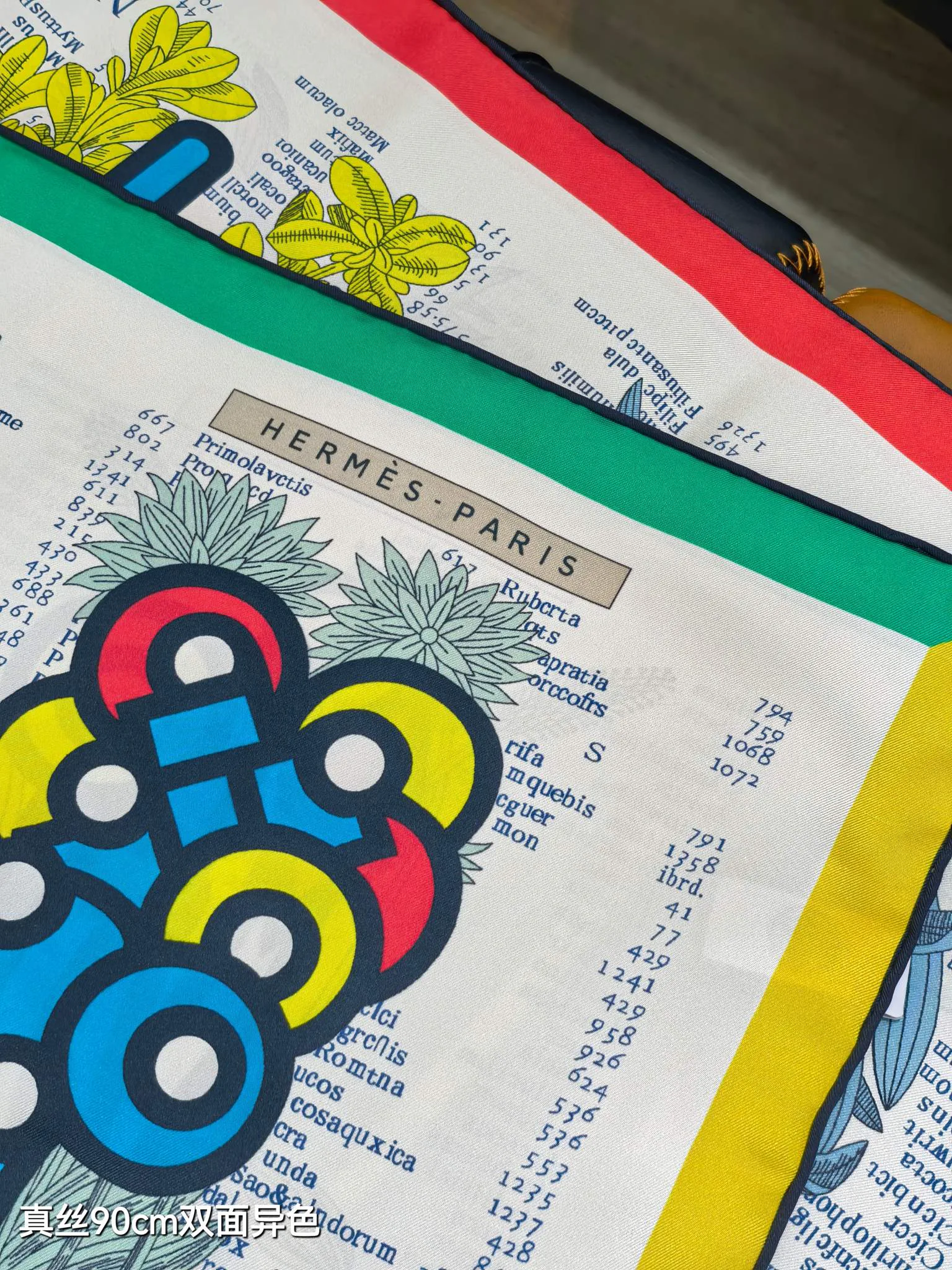 Текстиль Hermes 13331612