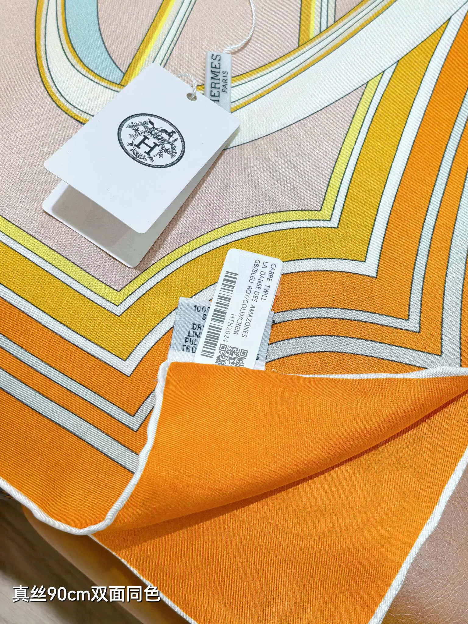 Текстиль Hermes 13581151