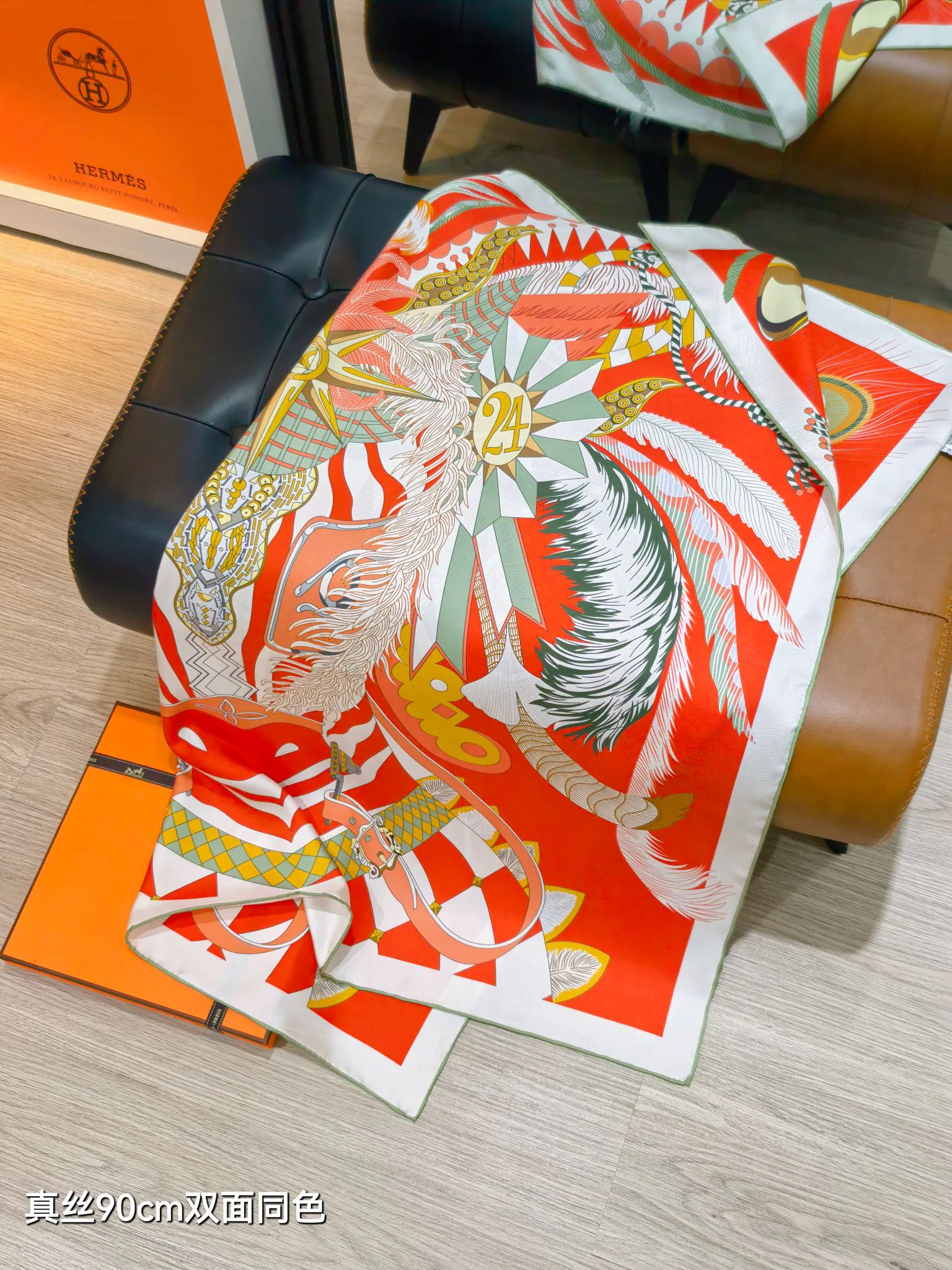 Текстиль Hermes 13331600