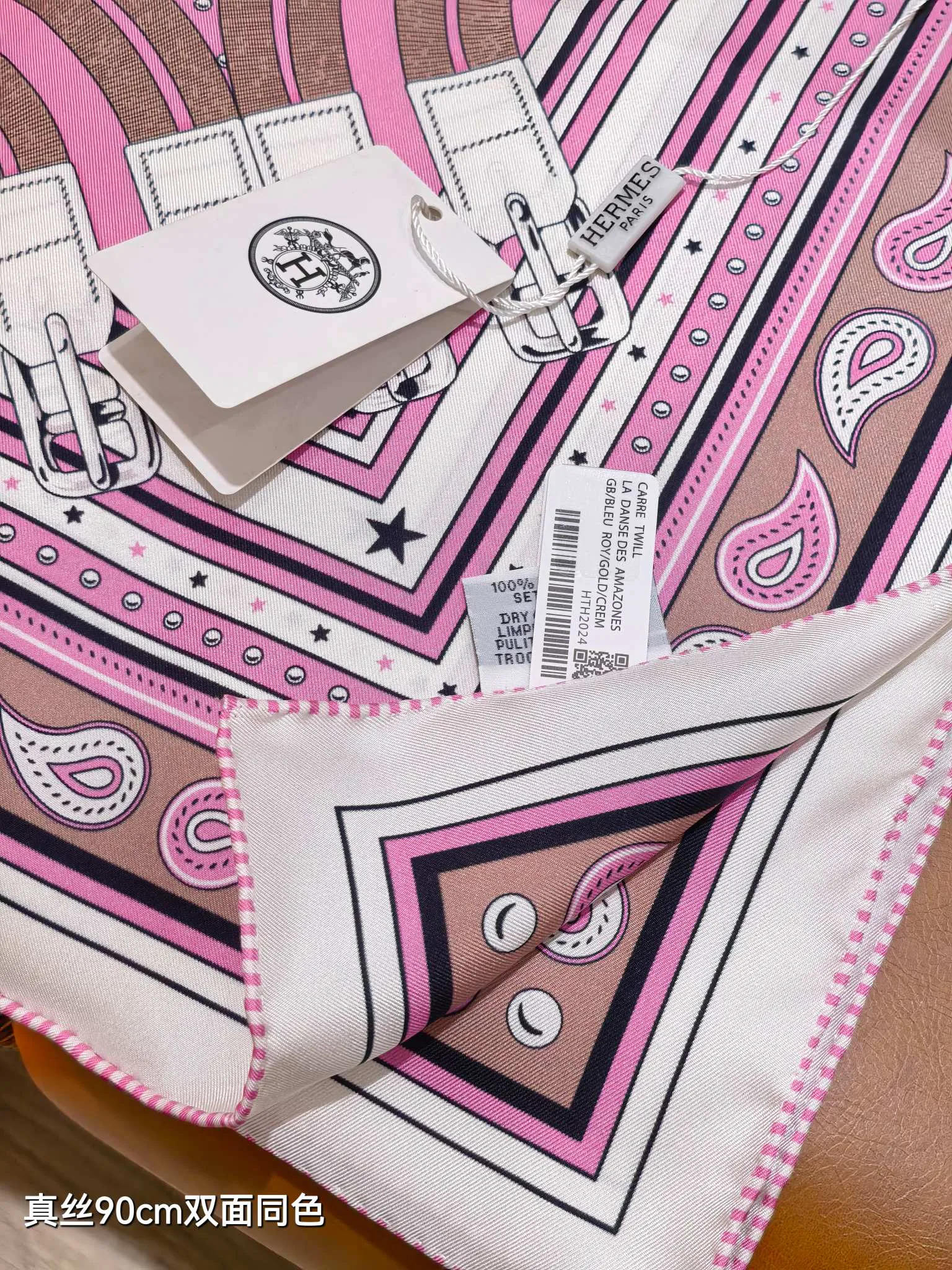 Текстиль Hermes 13151074