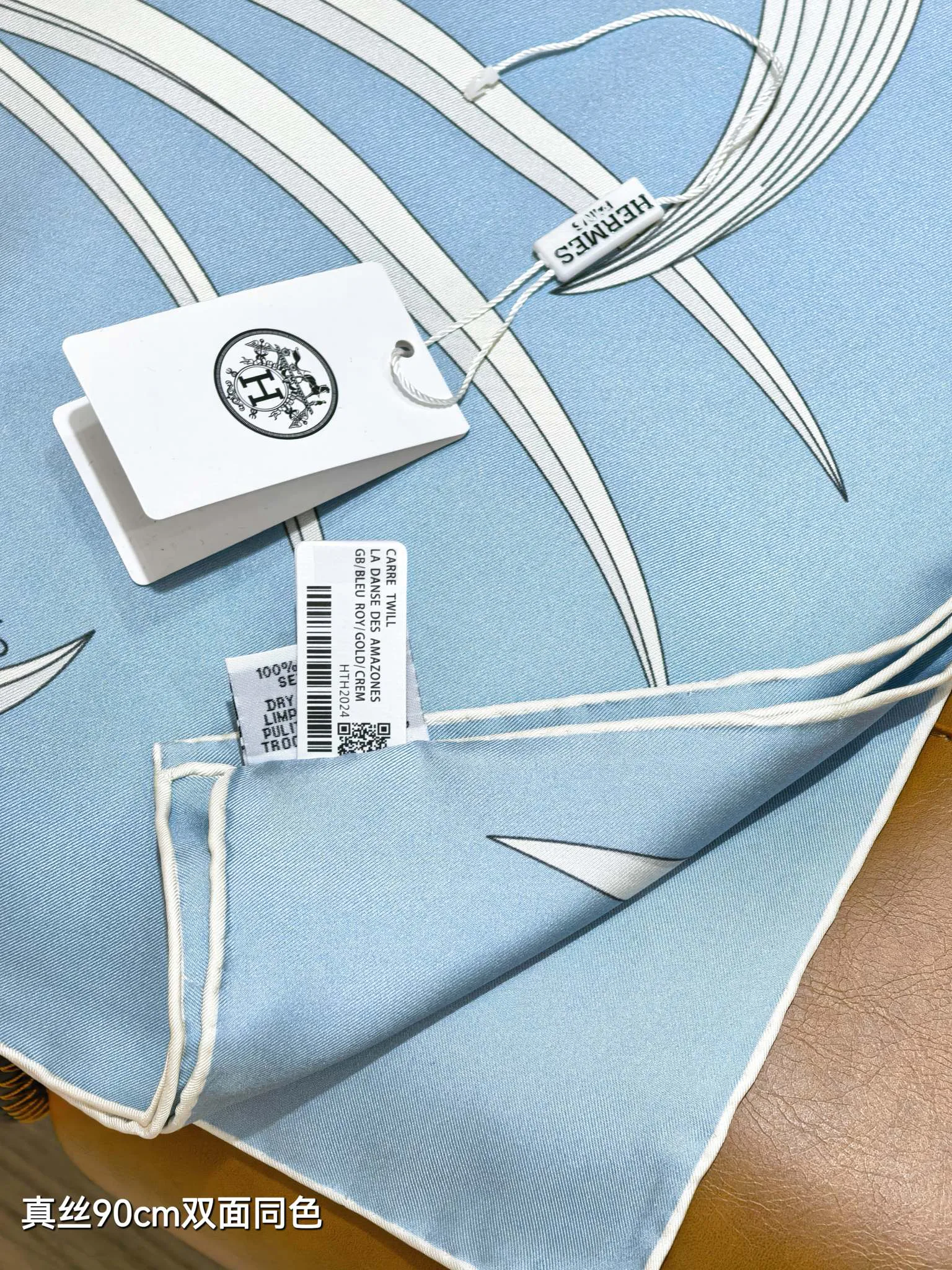 Текстиль Hermes 13268339