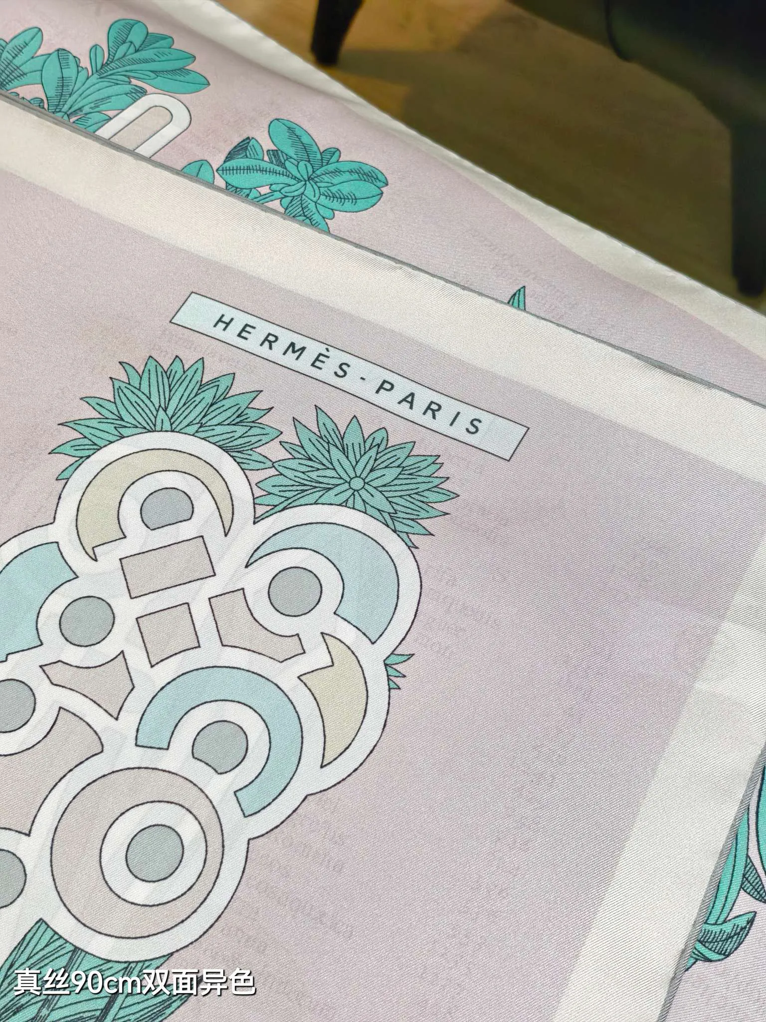 Текстиль Hermes 13331615