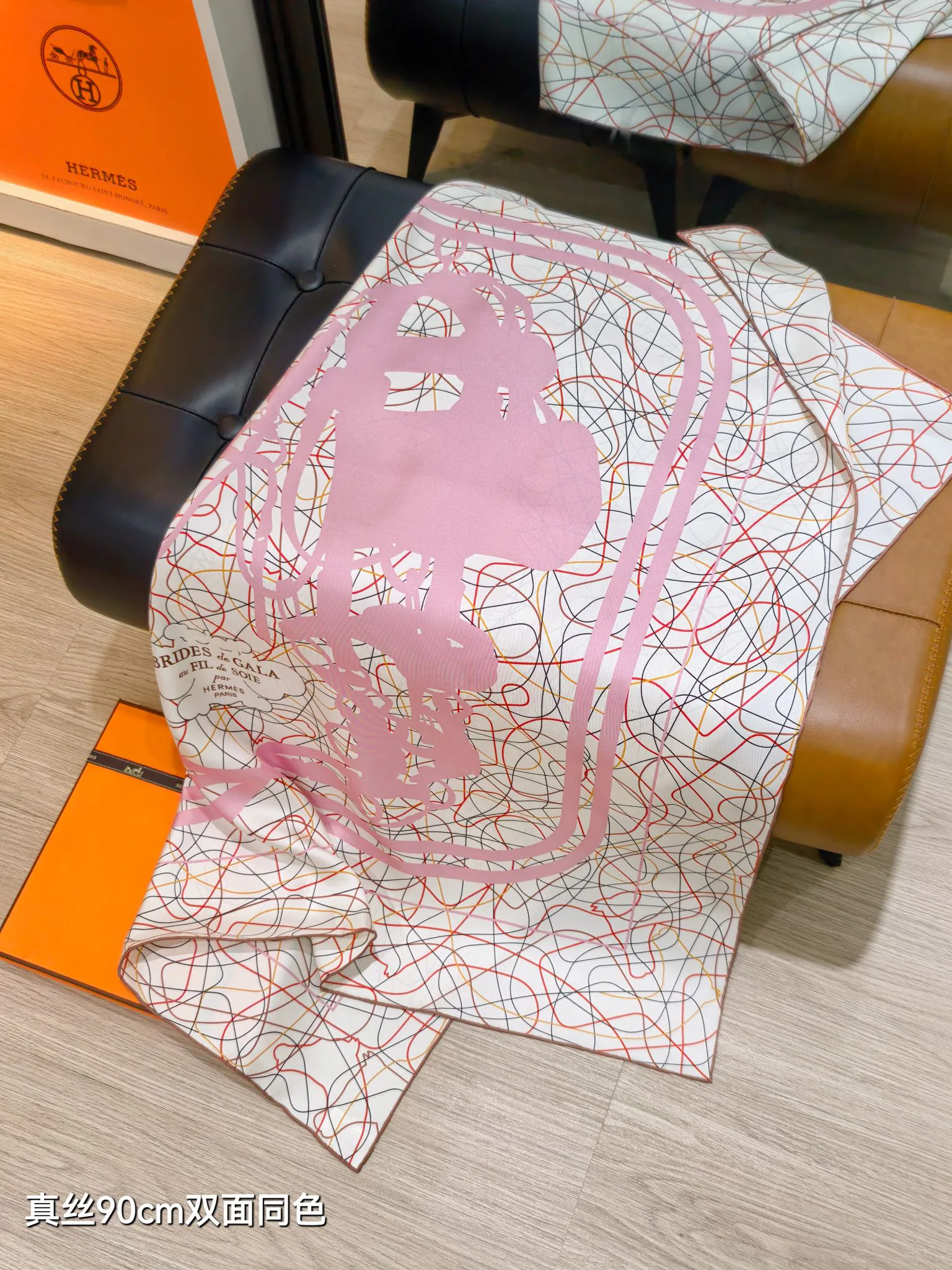 Текстиль Hermes 13331611