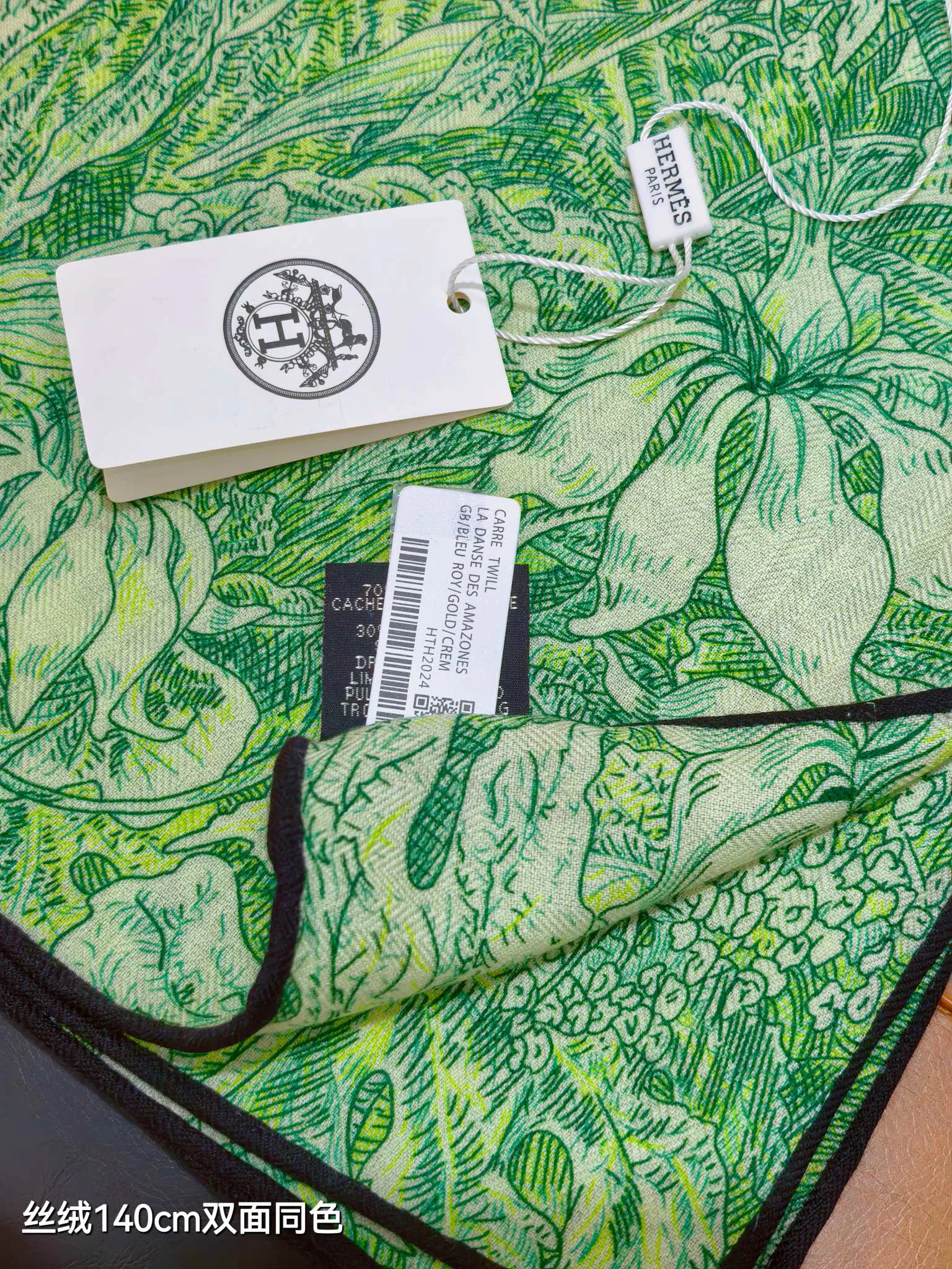 Шарфы Hermes 195191