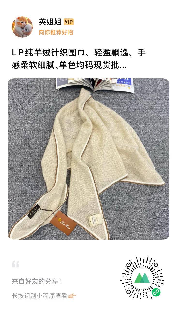 Шарфы Loro Piana 17971228