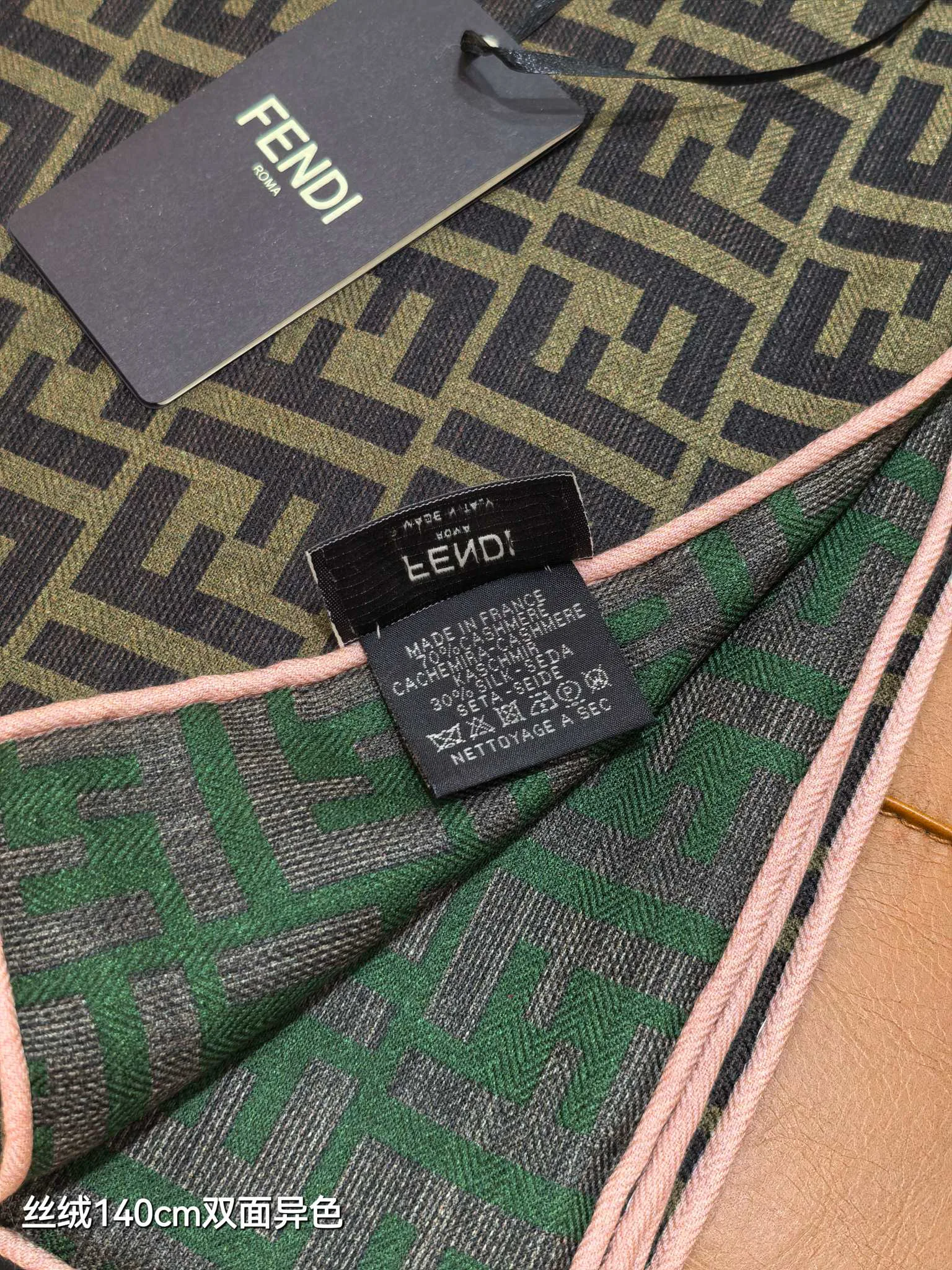 Текстиль Fendi 5445696