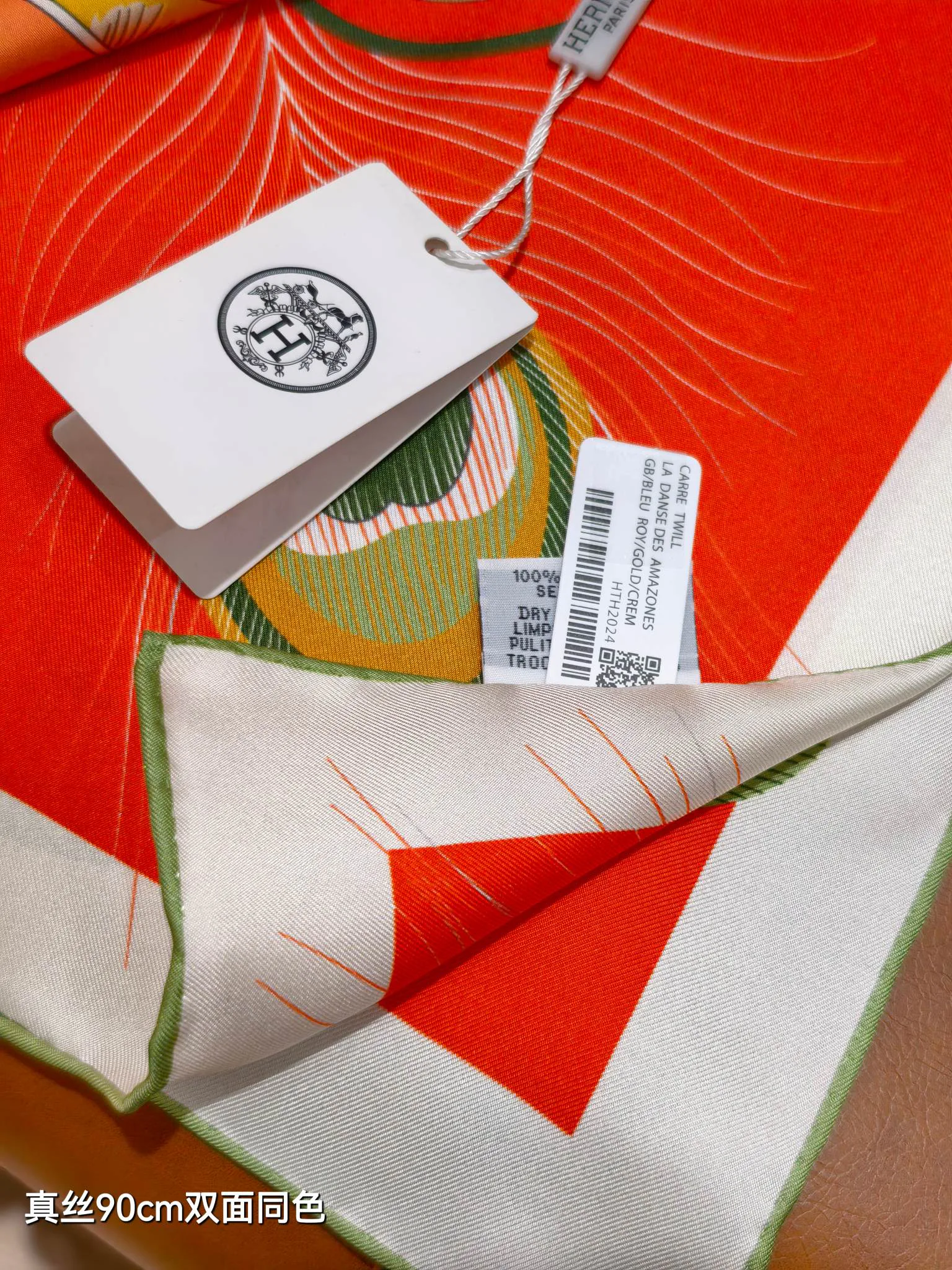 Текстиль Hermes 13331600