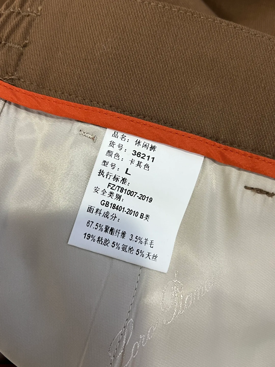 Брюки Мужские Loro Piana 11182707