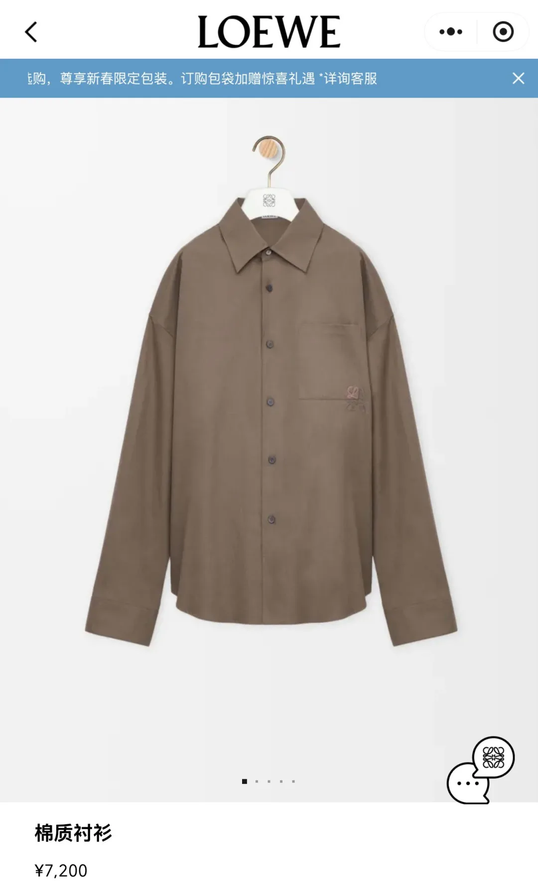 Рубашки Мужские Loewe 17288585