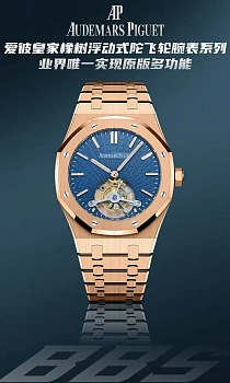 Часы Женские Audemars Piguet 9900194