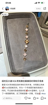 Бижутерия Van Cleef & Arpels 1042