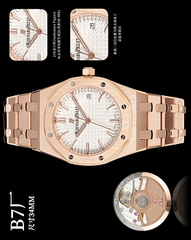 Часы Женские Audemars Piguet 751438