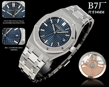 Часы Женские Audemars Piguet 751433